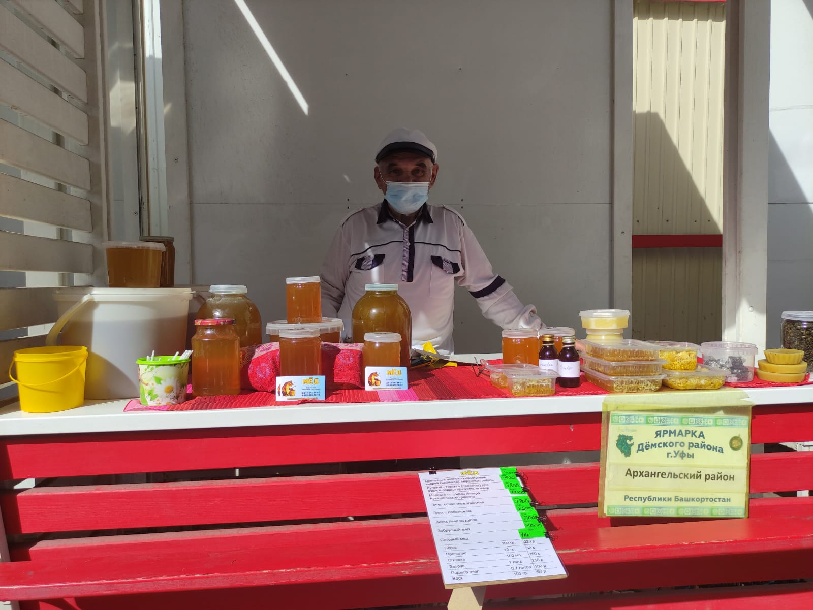 В Дёмском районе проходит специализированная ярмарка по реализации меда и продуктов пчеловодства