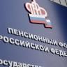 Большинство услуг Пенсионного фонда можно получить через Личный кабинет