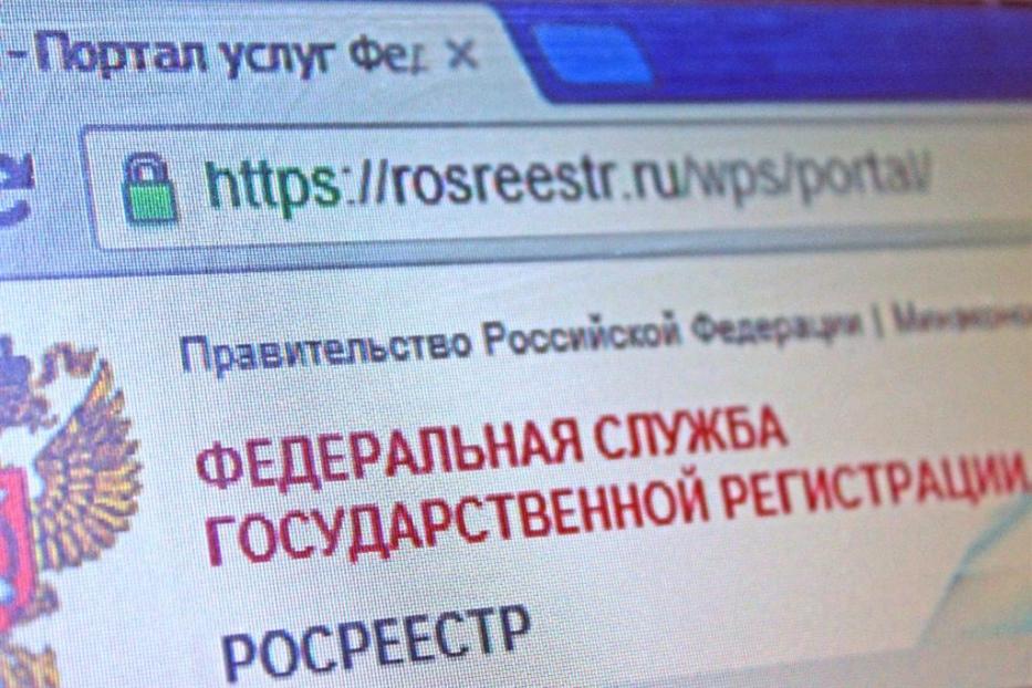 На сайте Росреестра доступны новые электронные сервисы 