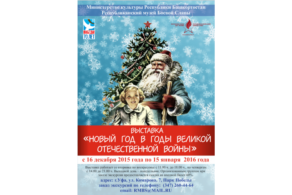 Выставка открыток времен Великой Отечественной войны откроется в Музее УГМК