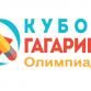   БашГУ приглашает старшеклассников стать участниками межвузовской олимпиады