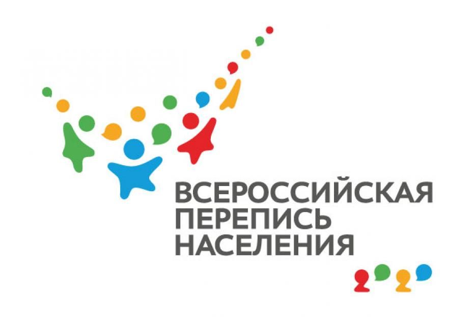 Внимание! Открыт набор переписчиков  Всероссийской переписи населения 