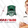 Все на футбол!