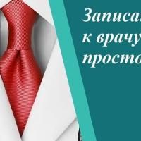 Знаменская записаться