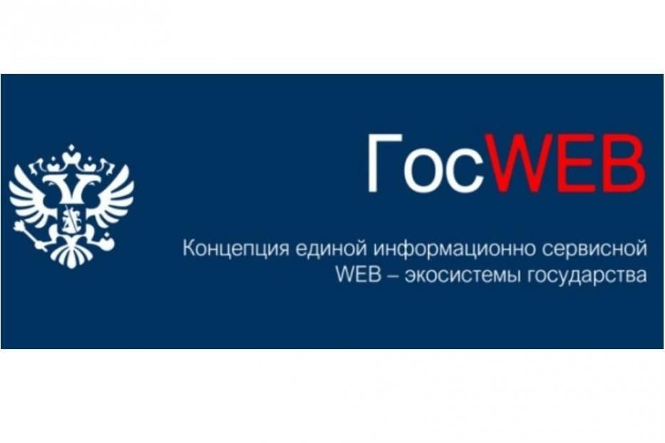 Сайты Республики Башкортостан переходят на единую дизайн-систему «Госвеб»