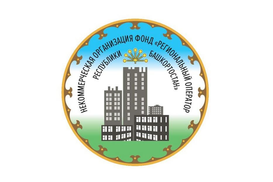 Информация о конкурсных процедурах по организации проведения капитального ремонта общего имущества в МКД, расположенных в городе Уфе