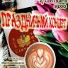 Приглашаем на праздничный концерт, посвящённый 45-летию клуба самодеятельной песни «Сентябрь»