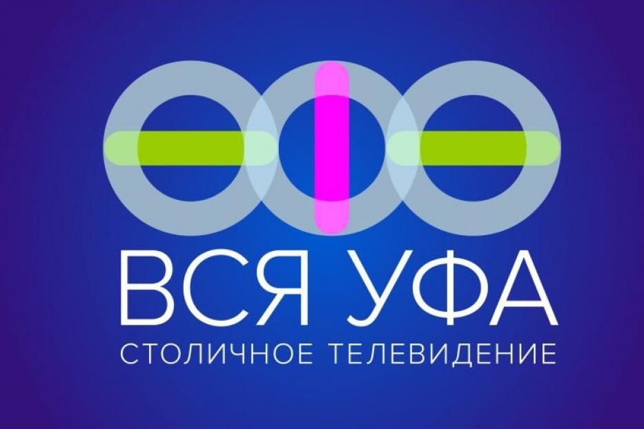 Сайт телекомпании «Вся Уфа» вошел в ТОП-10 самых цитируемых СМИ Башкортостана 