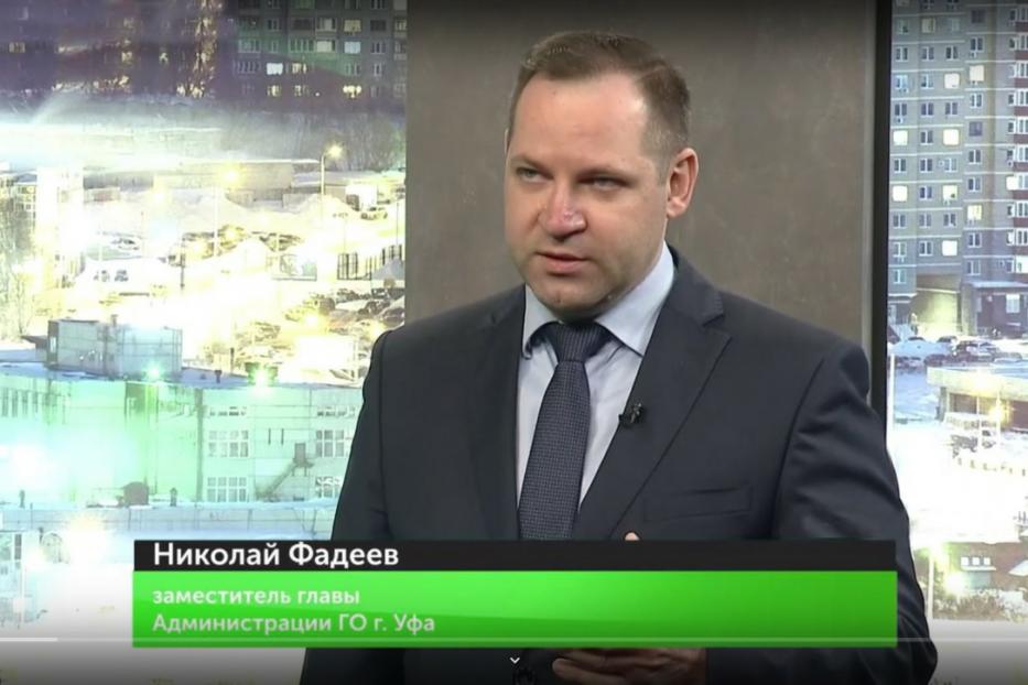 Николай Фадеев рассказал о ситуации в сфере торговли и малого бизнеса в эфире телеканала «Вся Уфа»