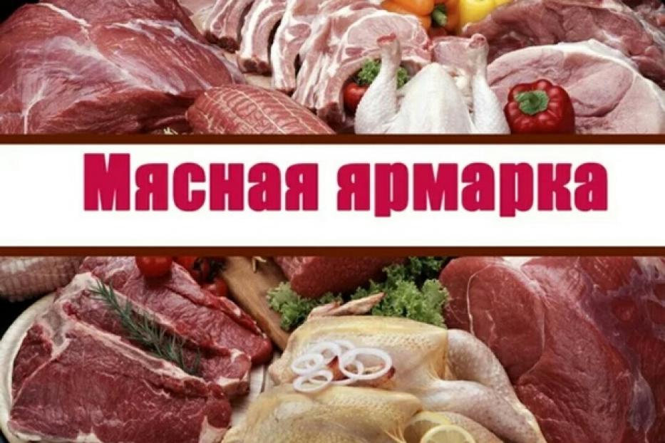 Все спешим на мясную ярмарку!