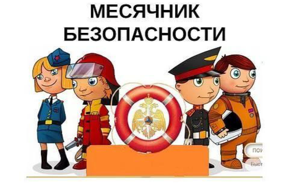 В образовательных учреждениях Кировском района г. Уфы стартовал месячник безопасности