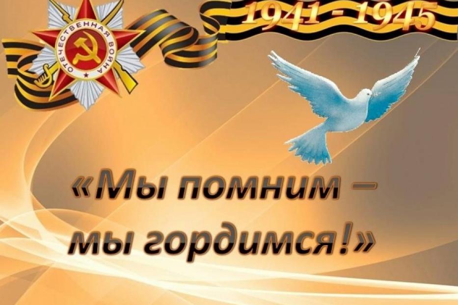 В Башкирском ГАУ подвели итоги онлайн-викторины «Мы помним, мы гордимся!» 