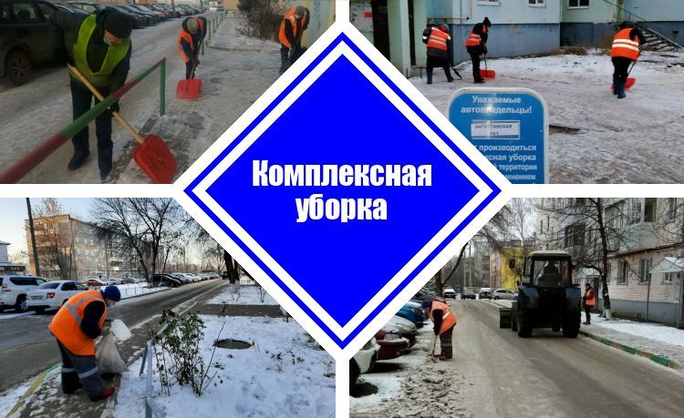 Коммунальные службы проводят комплексную очистку дворов в Дёмском районе Уфы