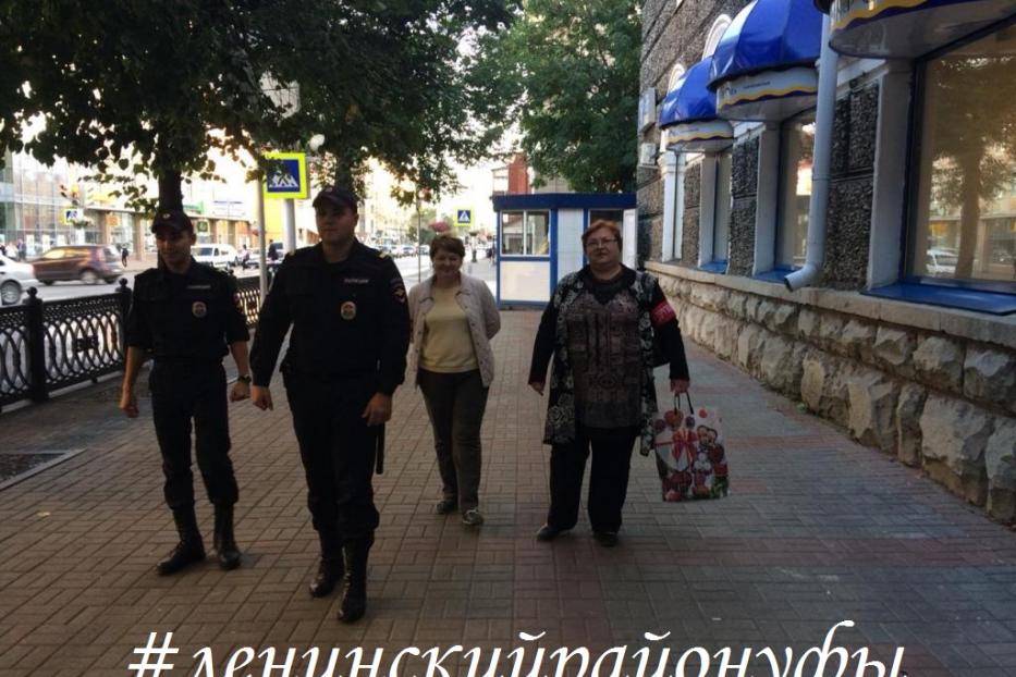 В Ленинском районе Уфы народные дружинники продолжают оказывать содействие органам правопорядка 