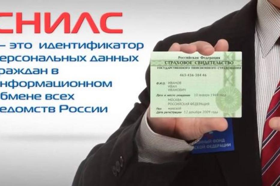 Получите СНИЛС для своего ребенка! 