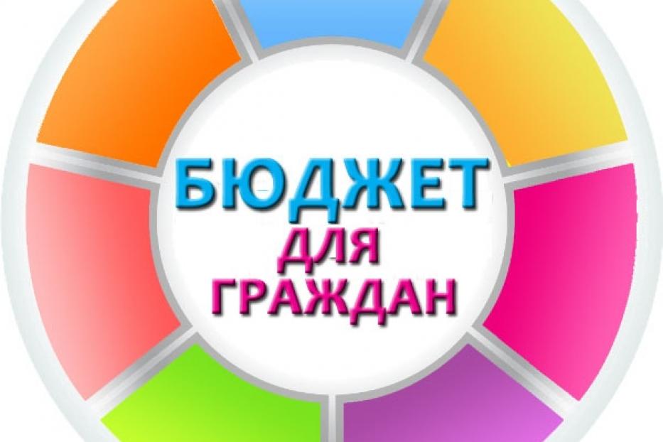 Уфа стала призером федерального конкурса по представлению бюджета для граждан