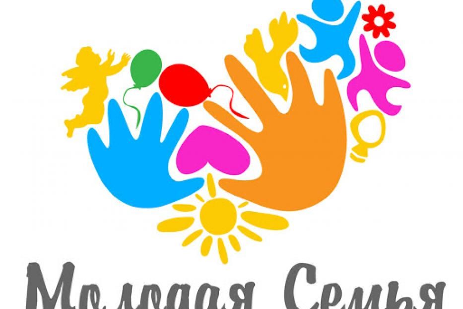 Приглашаем семьи Кировского района г. Уфы принять участие в конкурсе «Молодая семья-2020»