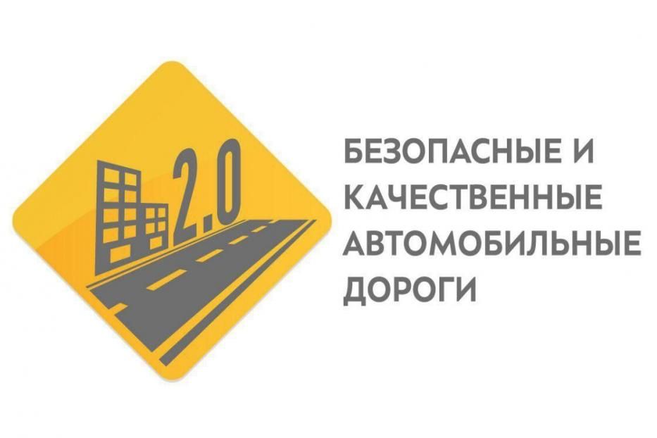 В 2019 году в Орджоникидзевском районе капитально отремонтирован 21 км дорог