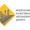 В 2019 году в Орджоникидзевском районе капитально отремонтирован 21 км дорог