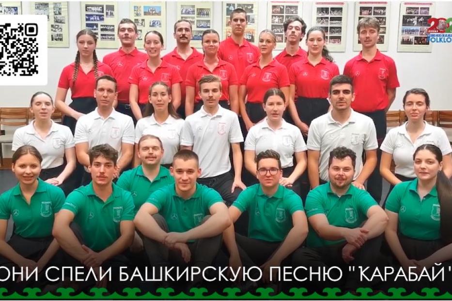 Коллектив из Венгрии споет на фольклориаде песню на башкирском языке