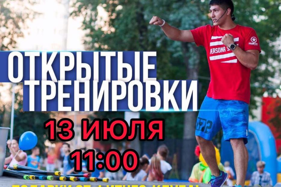 На зарядку со звездой!