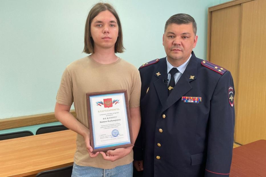 Школьник Советского района помог задержать преступника