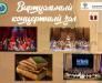 Республиканская акция театральная ночь. Смотреть фото Республиканская акция театральная ночь. Смотреть картинку Республиканская акция театральная ночь. Картинка про Республиканская акция театральная ночь. Фото Республиканская акция театральная ночь