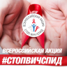 В Уфе пройдут мероприятия, приуроченные к Всемирному дню борьбы со СПИДом