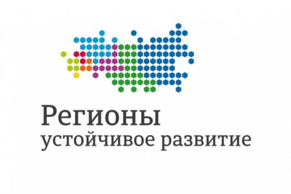 Предпринимателям Башкортостана предлагают принять участие в конкурсе «Регионы – устойчивое развитие»