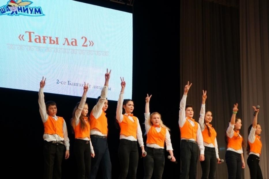 В Уфе пройдет XVI городской конкурс веселых и находчивых «Шаяниум – 2018»