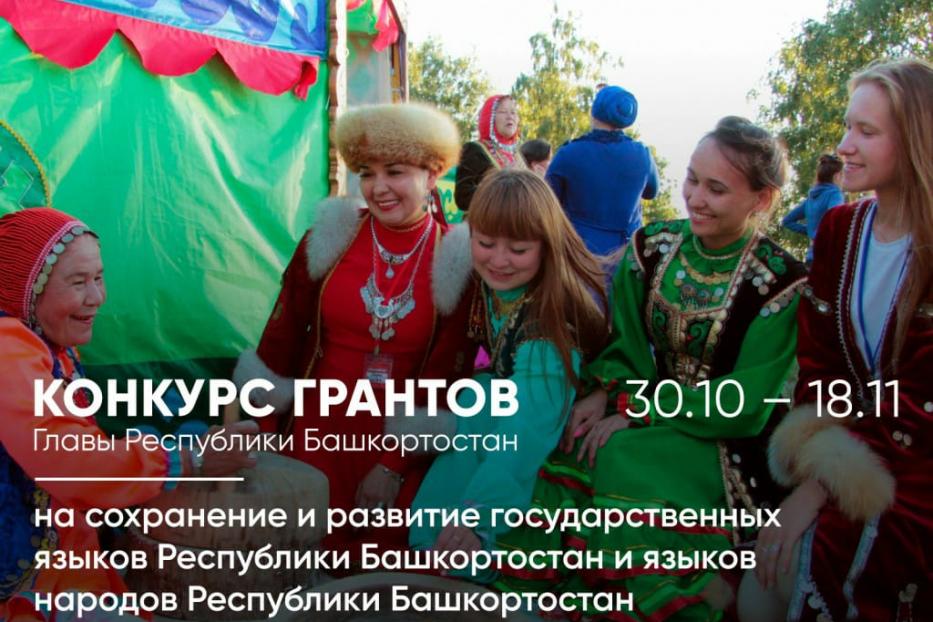 Фонд содействия гражданскому обществу запускает прием заявок на грантовый конкурс