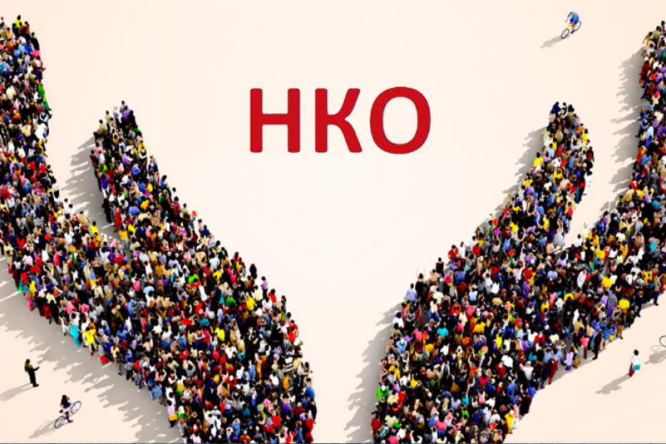 Что следует знать при создании НКО? 