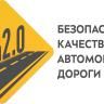 В Ленинском районе Уфы по национальному проекту «Безопасные и качественные автомобильные дороги» обновят улицу Мустая Карима