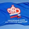 Отделение ПФР по Республике Башкортостан - участник выставки «60 плюс. Здоровье и долголетие»