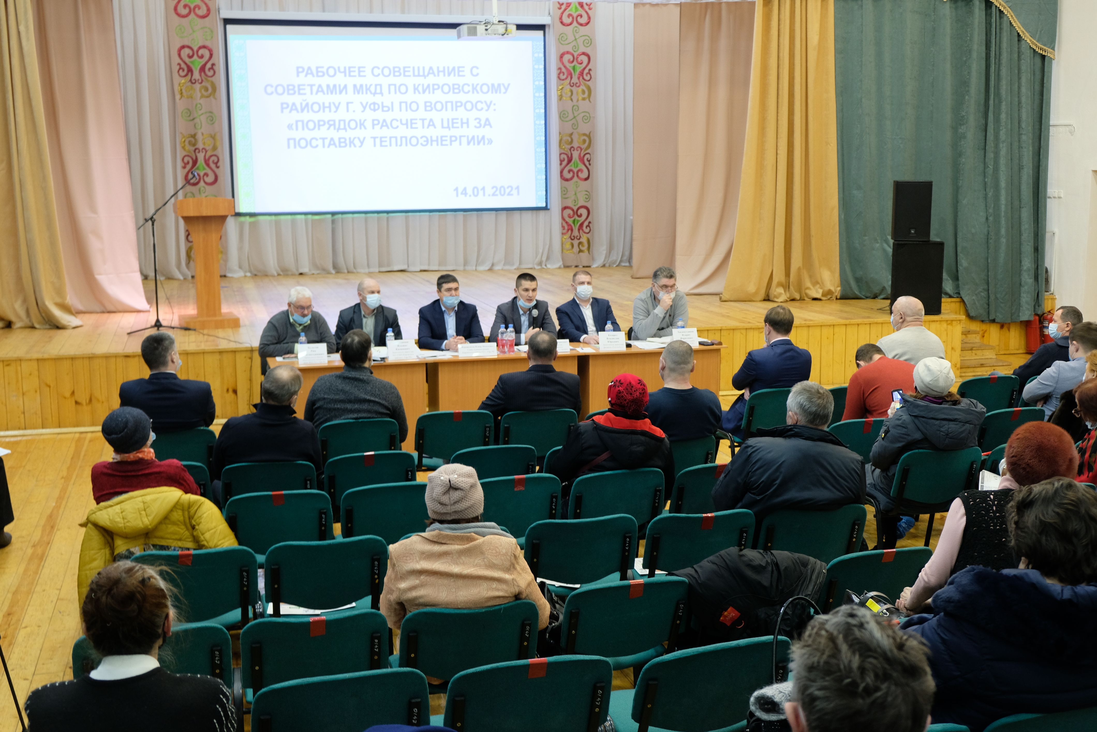 В Кировском районе Уфы обсудили вопросы начисления платы за отопление