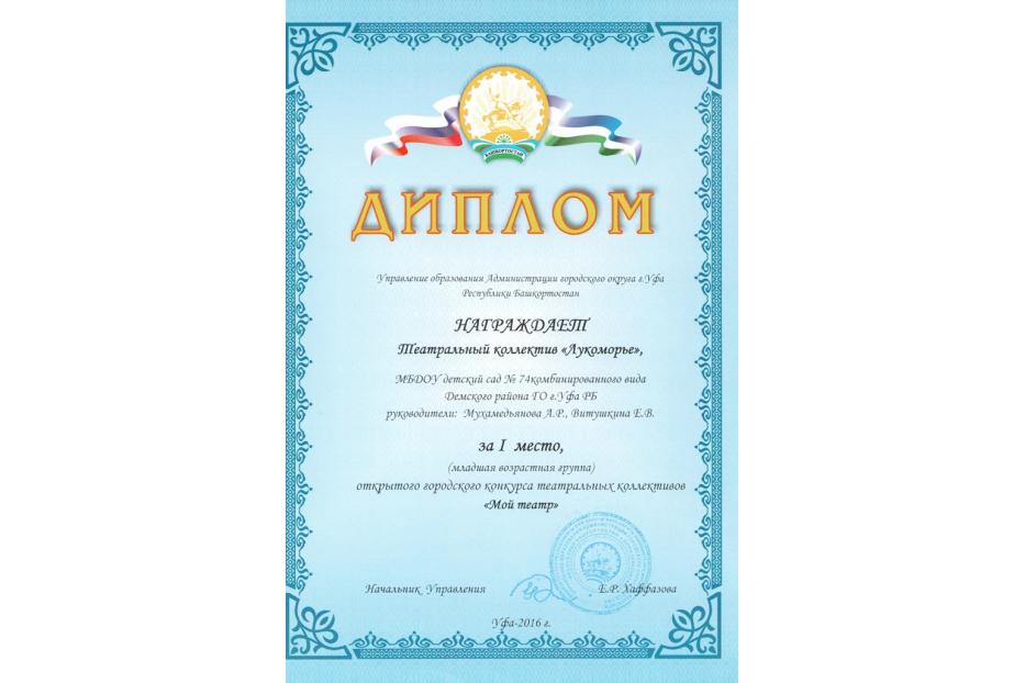 Детский сад №74 в первых рядах!