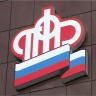 Вопрос-ответ: управляющий Отделением Пенсионного фонда провел прием граждан