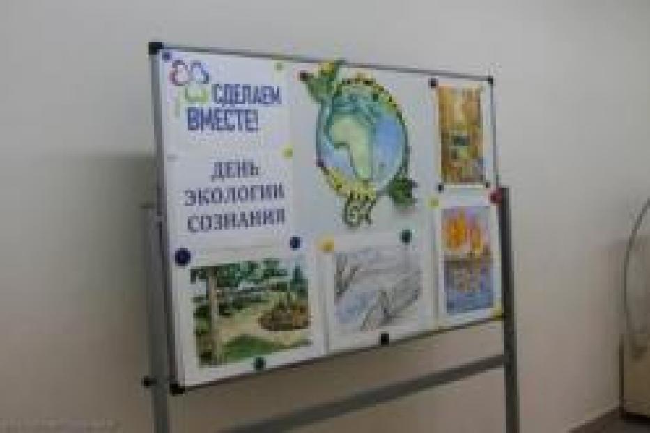 «День экологии сознания» в образовательных учреждениях г.Уфы