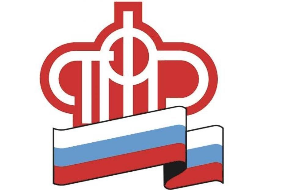 Пенсионный фонд призывает бережно относиться к своим персональным данным