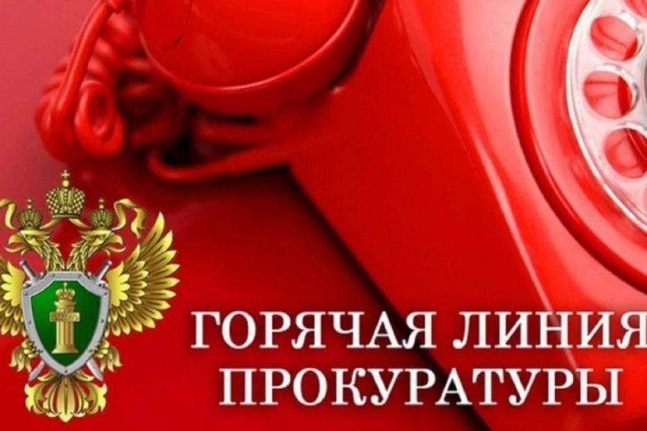 В Прокуратуре Советского района г. Уфы организована «горячая линия» по вопросам энергообеспечения в период прохождения отопительного сезона.