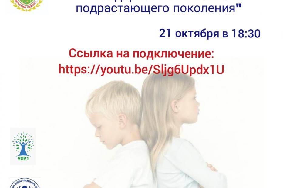 Октябрьский район приглашает на родительское собрание в онлайн-формате
