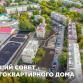 Дела соседские