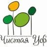 Приходи на субботник и получи приз!
