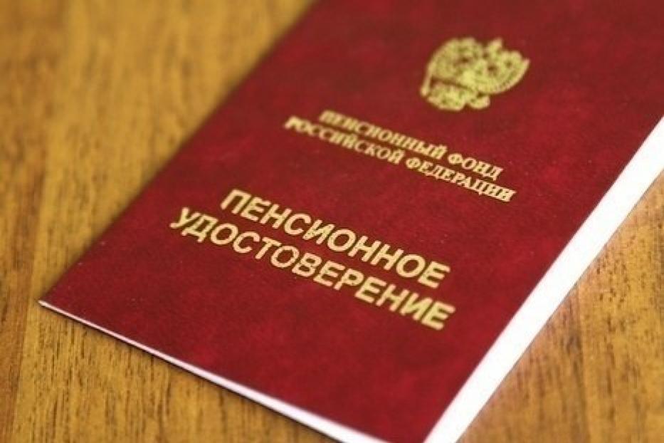 Пенсии работающих пенсионеров повысятся 