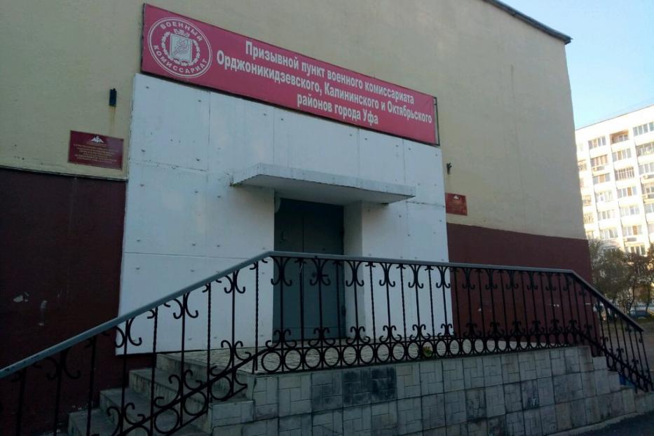 В Орджоникидзевском районе началась отправка на срочную службу