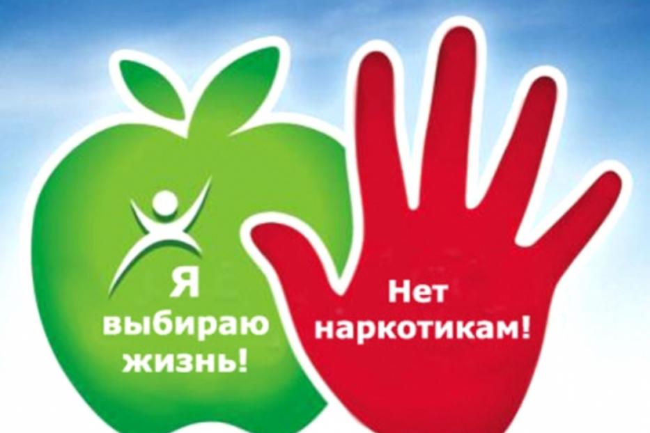 Предотвратим приобщение ребёнка к наркотикам, алкоголю, табакокурению