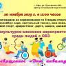 В Уфе пройдет спортивное мероприятие, посвященное Дню инвалида