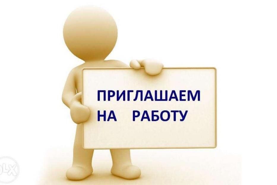 Муниципальное бюджетное учреждение «Служба по благоустройству Ленинского района г. Уфы» приглашает на работу