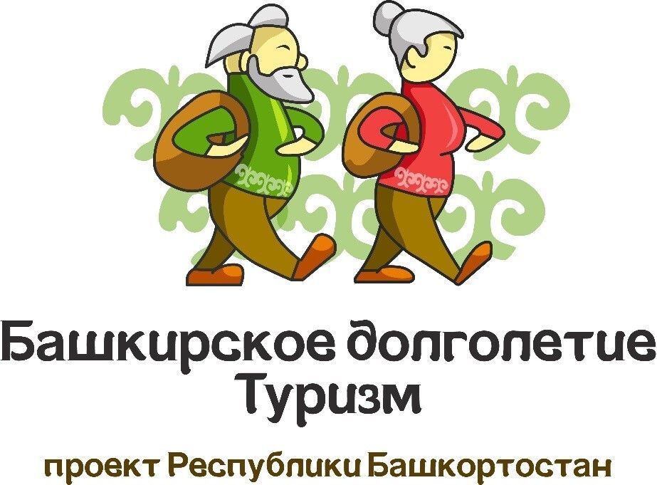Жители старшего поколения могут принять участие в проекте «Башкирское долголетие. Туризм»