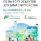 Друзья! Успейте проголосовать! Остался один день!
